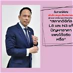 พันโทหนุน ศันสนาคม